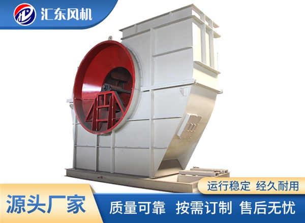 特种离心式工业风机厂家