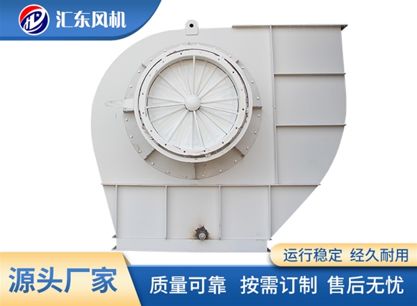 耐高温特种离心风机